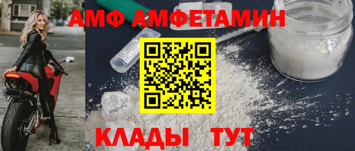 Ессентуки  АМФ Розовый  Вход с VPN 