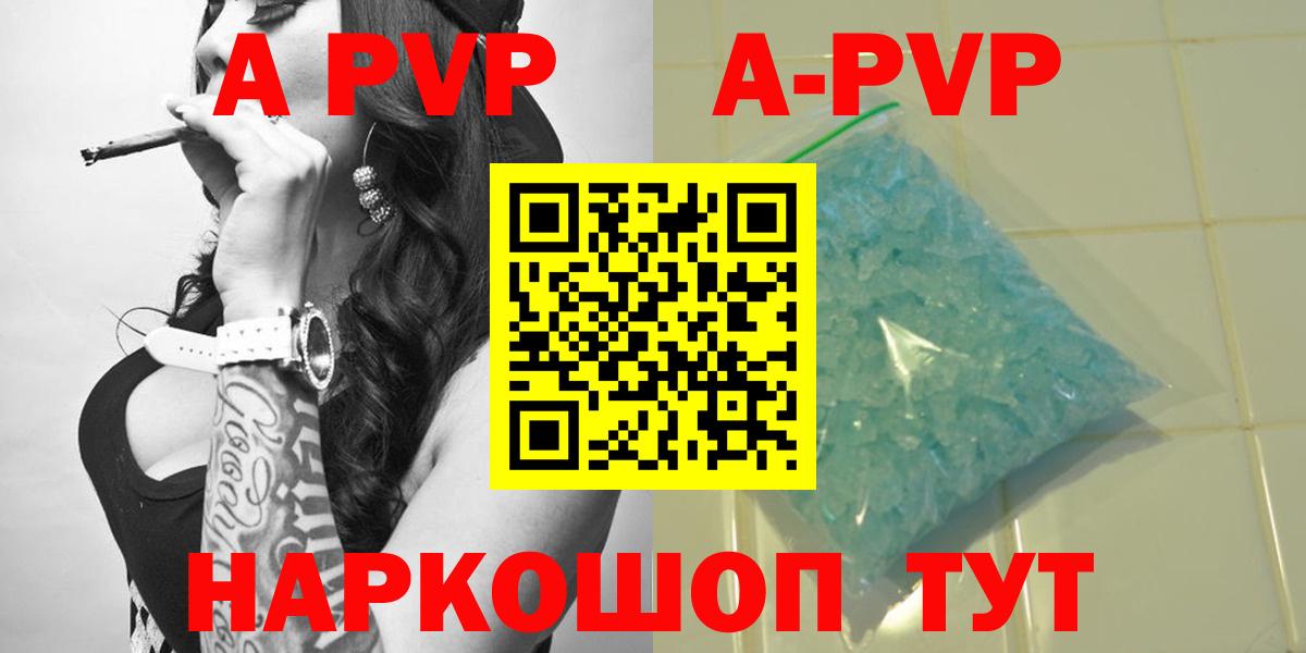 APVP крисы CK  Alpha-PVP мука  Ессентуки  APVP  Вход с VPN 