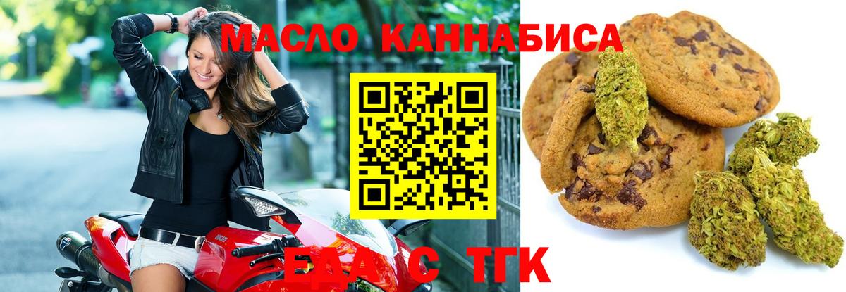 Canna-Cookies марихуана Ессентуки