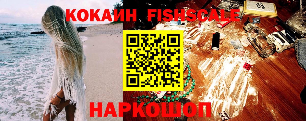 Кокаин Эквадор Ессентуки