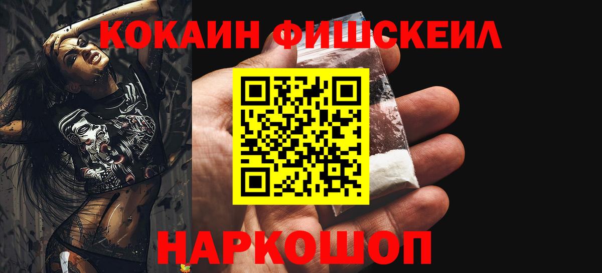 Cocaine  COCAIN VHQ  Кокаин 99%  магазин продажи наркотиков  Ессентуки  Вход с VPN 