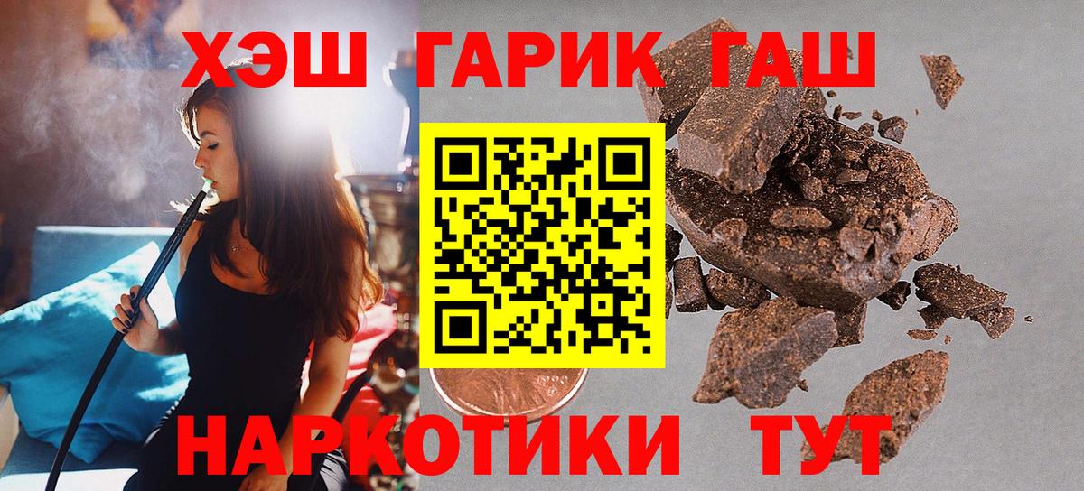 ГАШИШ убойный  Вход с VPN  ГАШ Premium  Ессентуки 