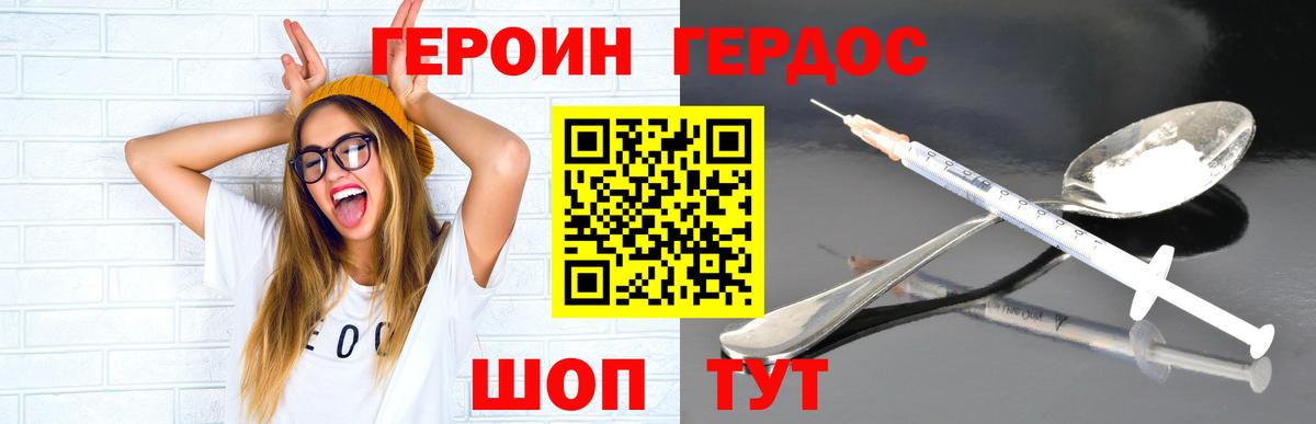 Ессентуки  Героин Heroin  Вход с VPN 