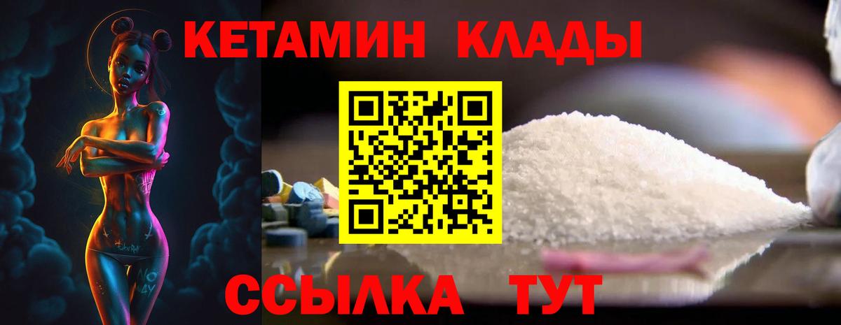 КЕТАМИН ketamine  Вход с VPN  КЕТАМИН ketamine  hydra маркетплейс  Ессентуки 