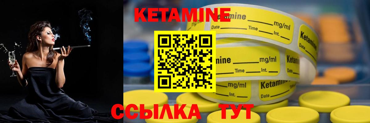 Кетамин VHQ Ессентуки