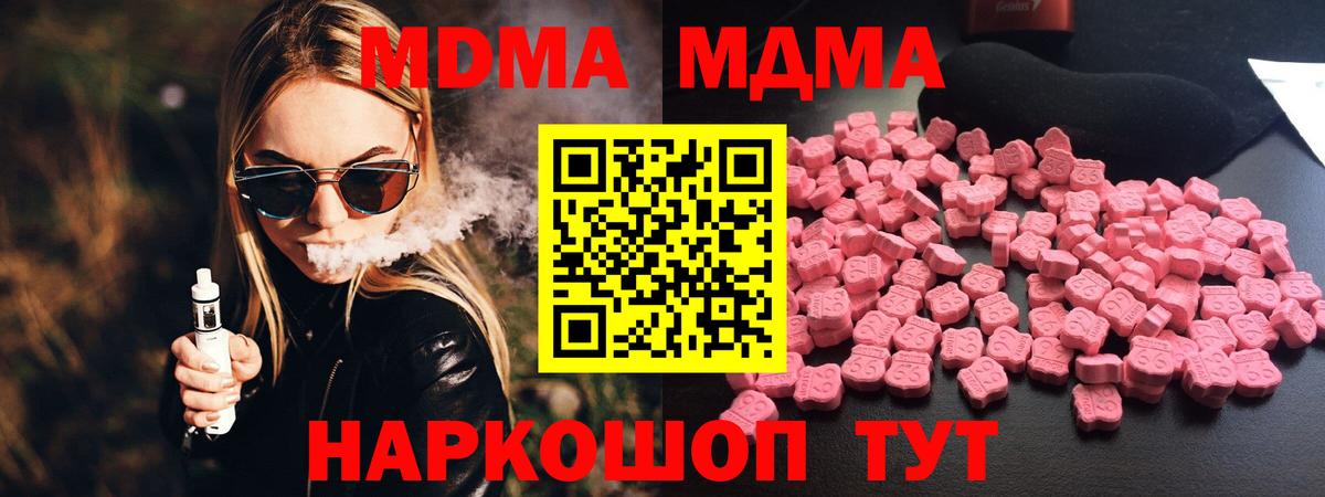 MDMA молли  МДМА VHQ  Ессентуки  Вход с VPN 