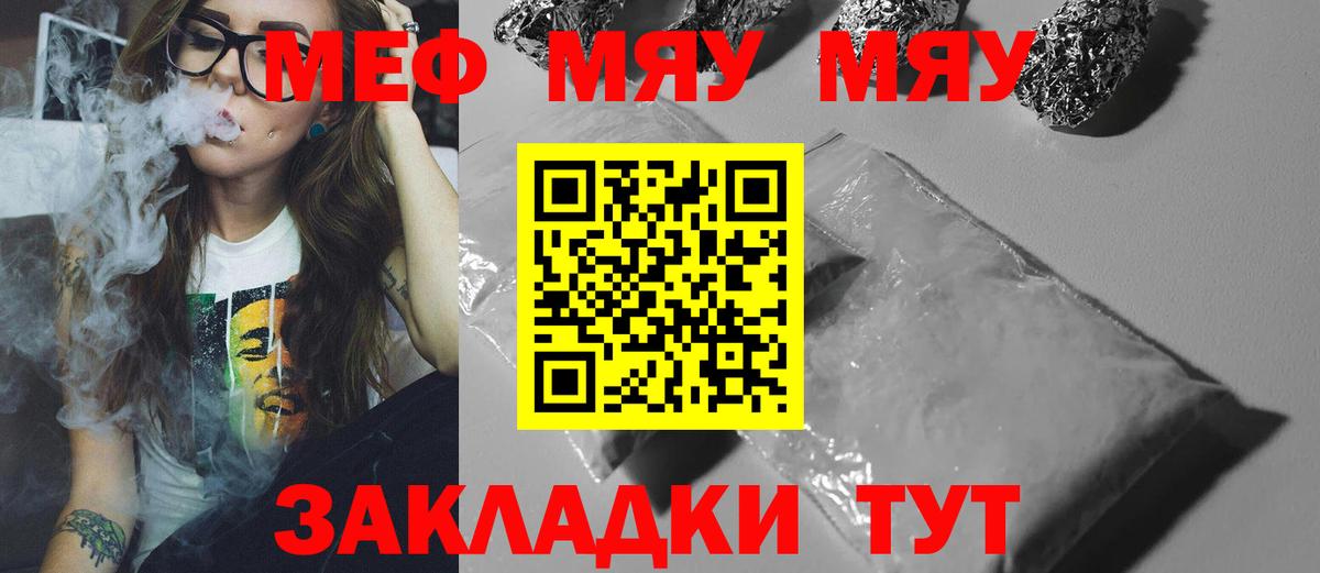 МЕФ мука Ессентуки