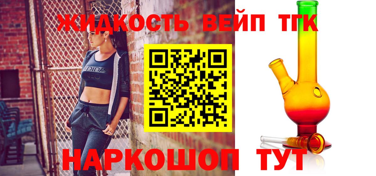 Ессентуки  Дистиллят ТГК вейп  Вход с VPN 