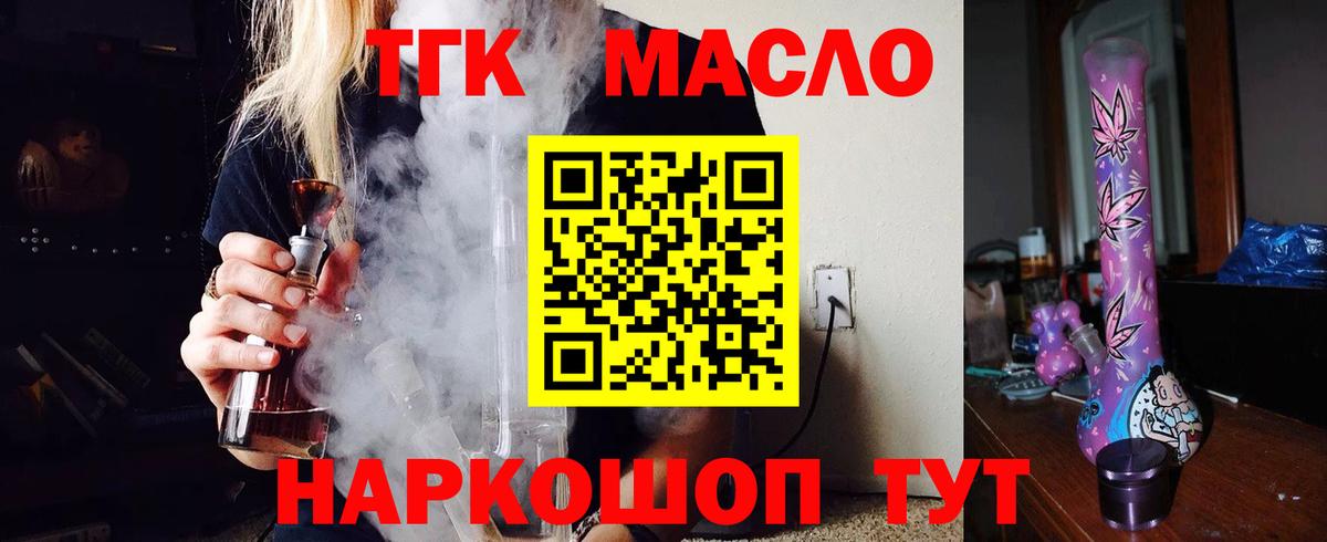 Дистиллят ТГК гашишное масло Ессентуки