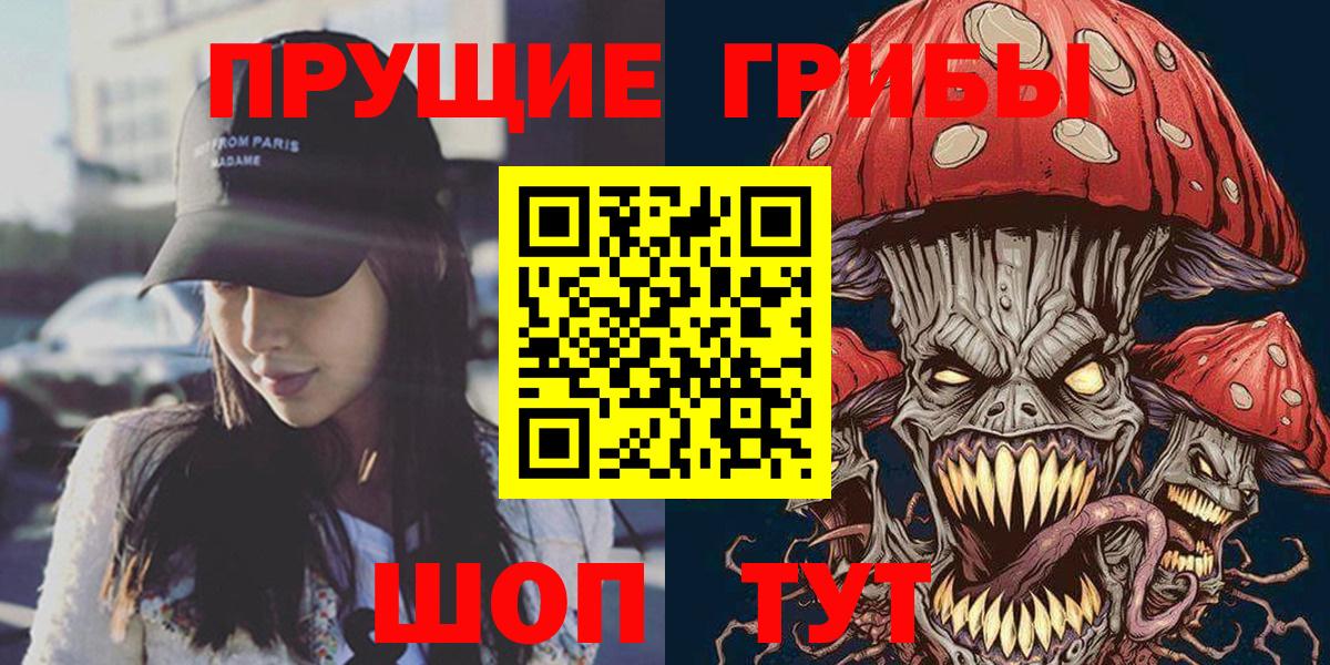 Ессентуки  Галлюциногенные грибы ЛСД  Вход с VPN  Галлюциногенные грибы мухоморы 